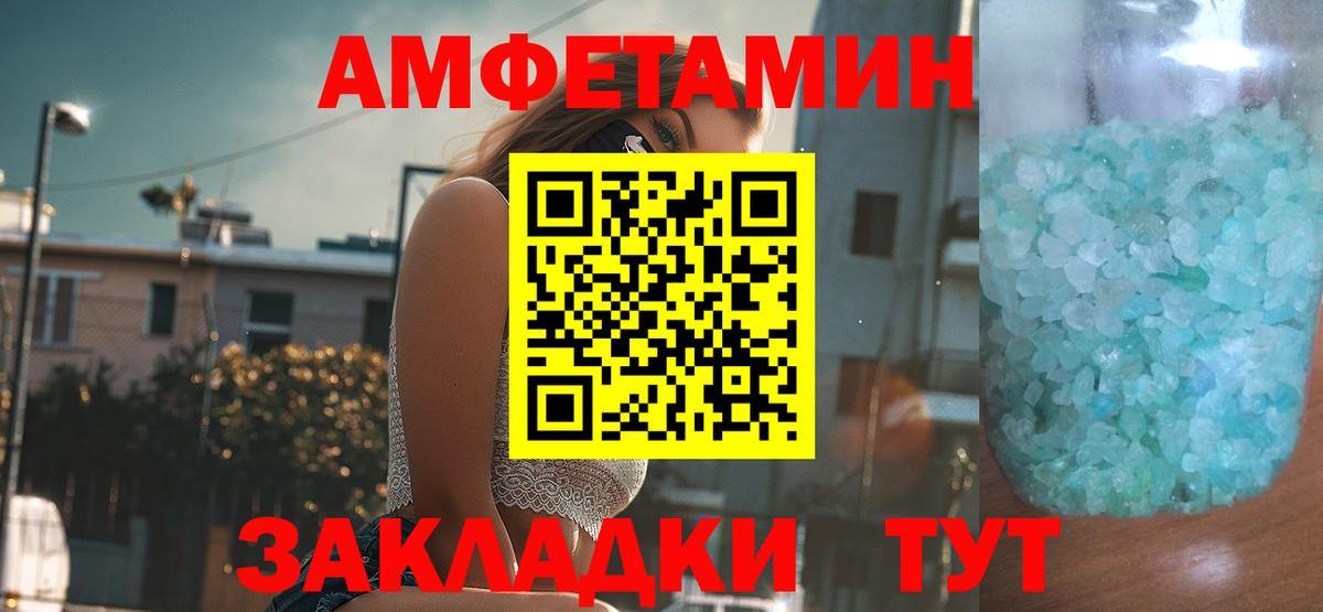 АМФЕТАМИН Premium Кондопога