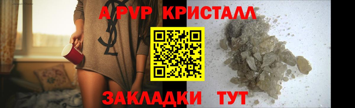 APVP Crystall  Альфа ПВП СК  Альфа ПВП Crystall  Кондопога  Вход с VPN 