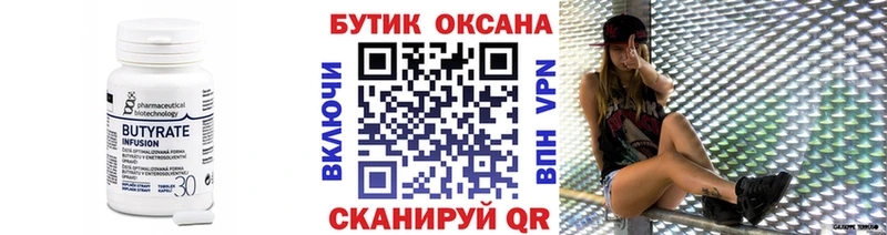 Бутират жидкий экстази  купить наркотик  Кондопога 