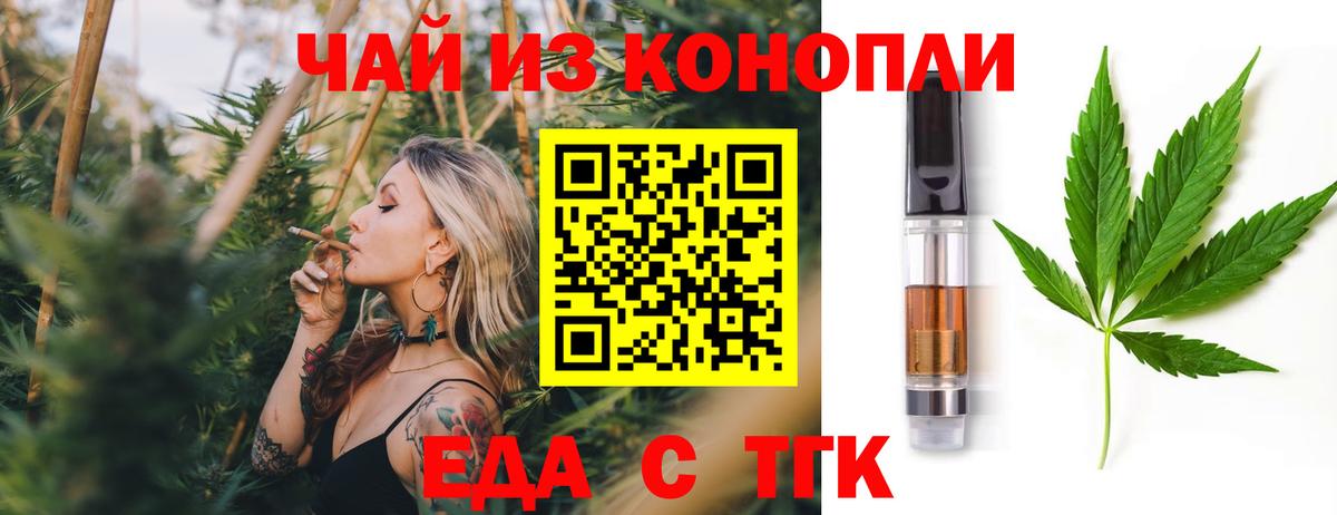 Еда ТГК конопля  Кондопога 