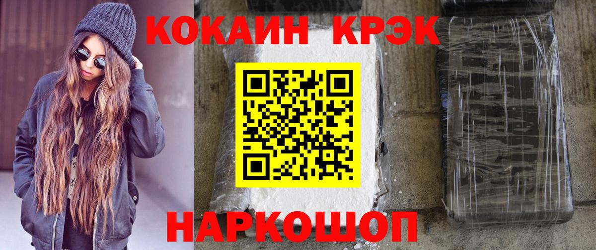 КОКАИН Fish Scale Кондопога