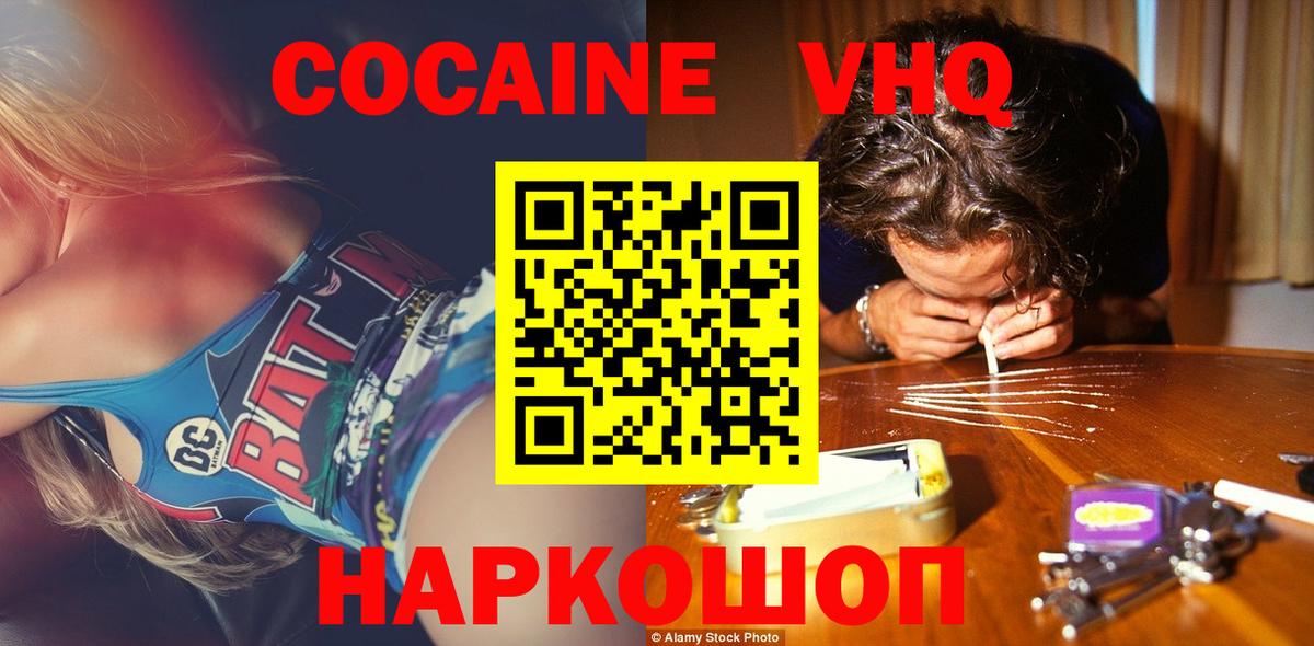 COCAIN Колумбийский  Кондопога  Кокаин  COCAIN Колумбийский 