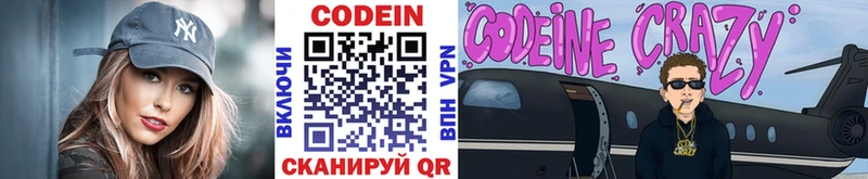 Codein Purple Drank  магазин продажи   Кондопога 