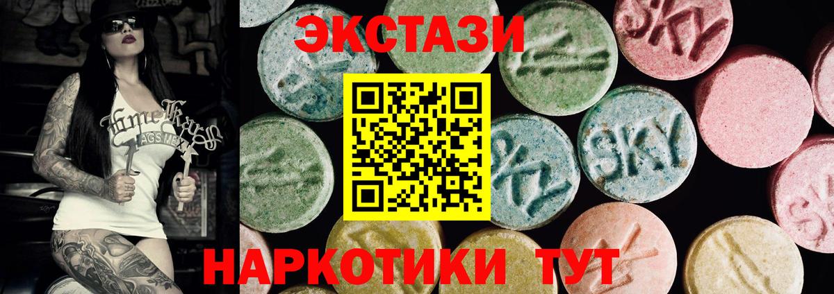 Ecstasy MDMA  МЕГА ТОР  Кондопога  Ecstasy  Вход с VPN  ЭКСТАЗИ Cube 