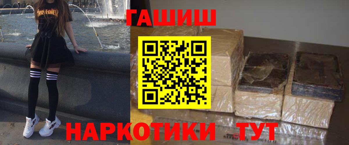 ГАШ хэш Кондопога