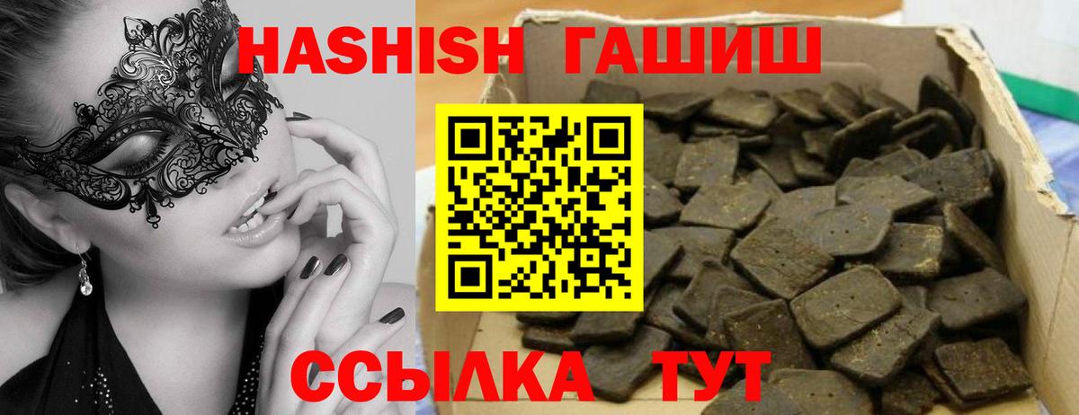 ГАШИШ  ГАШИШ ice o lator  Кондопога  Вход с VPN  ГАШИШ убойный 