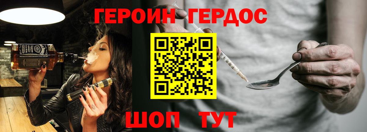 Героин хмурый Кондопога