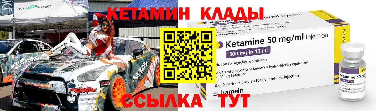 КЕТАМИН VHQ  Кондопога  КЕТАМИН VHQ 