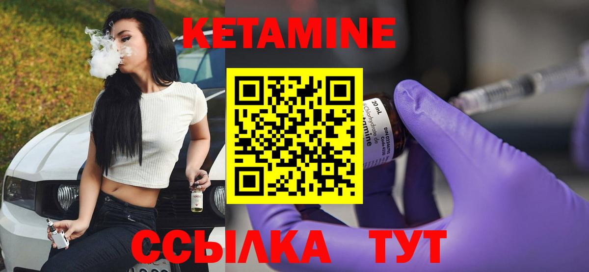 Кетамин ketamine Кондопога