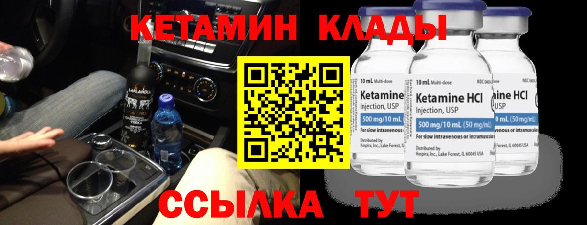 КЕТАМИН VHQ  КЕТАМИН ketamine  Кондопога  Вход с VPN 