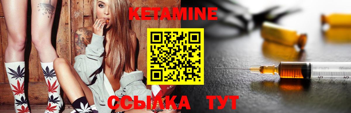Кетамин ketamine Кондопога