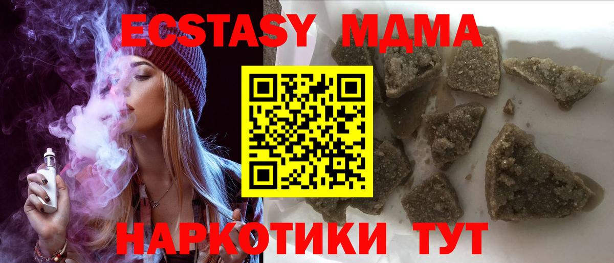 МДМА кристаллы Кондопога