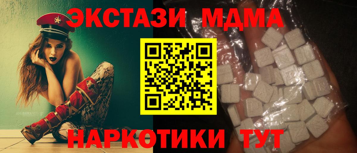 Кондопога  MDMA молли  MDMA  МДМА VHQ  Вход с VPN 