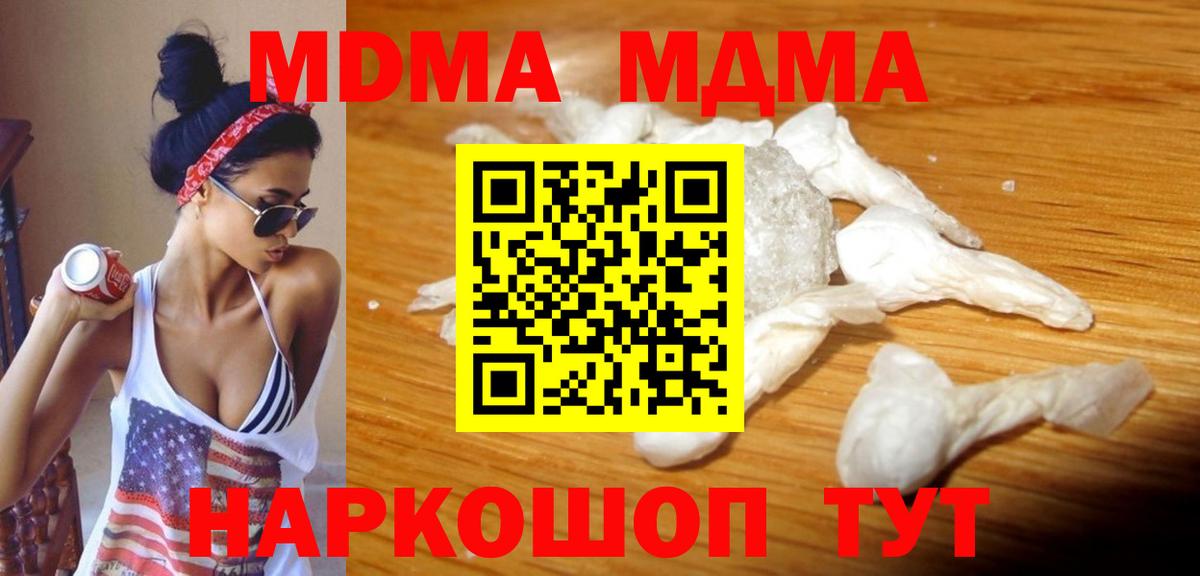 МДМА crystal  MDMA  Кондопога 