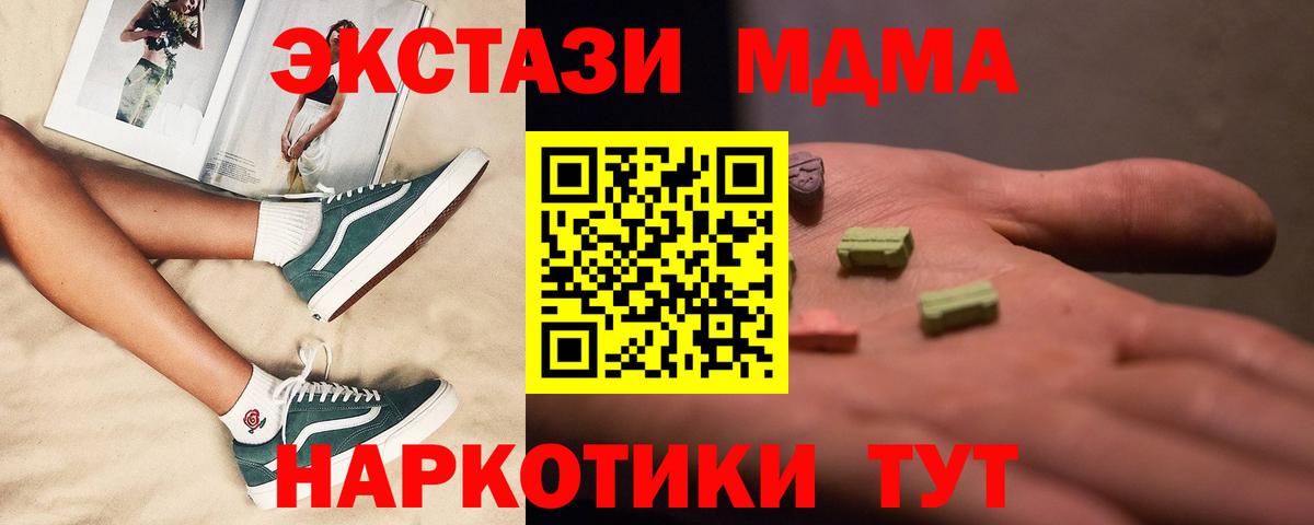 MDMA молли Кондопога