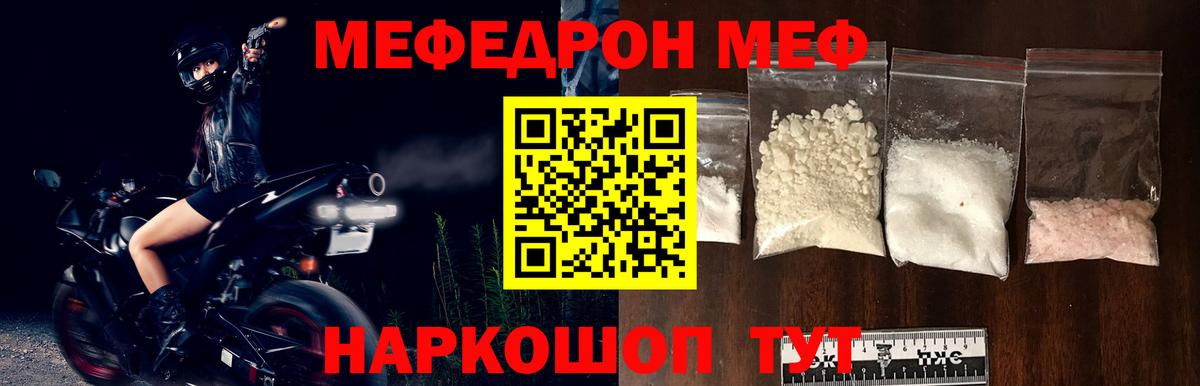 Мефедрон VHQ  что такое наркотик  Мефедрон  МЕФ VHQ  МЕФ  Кондопога  Вход с VPN 