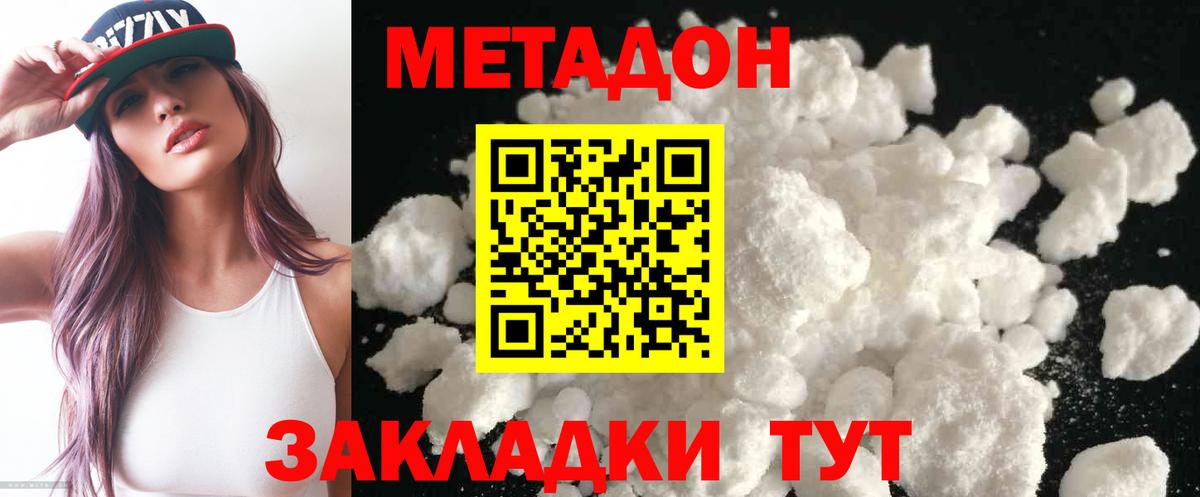 Кондопога  МЕТАДОН мёд  Вход с VPN 