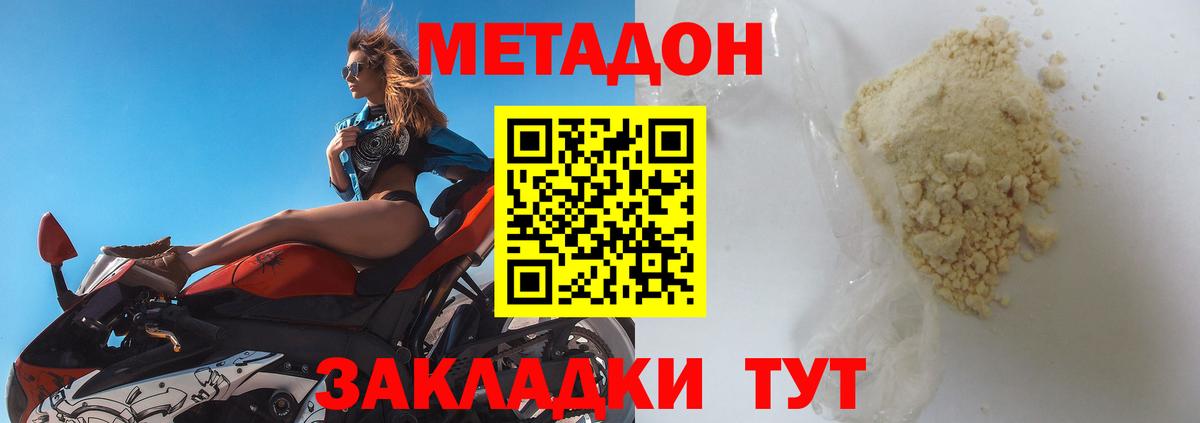 Метадон белоснежный  Метадон methadone  Кондопога 