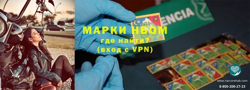 Марки N-bome 1500мкг  Кондопога 