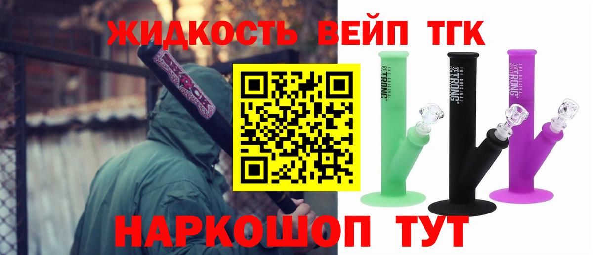 Дистиллят ТГК вейп Кондопога