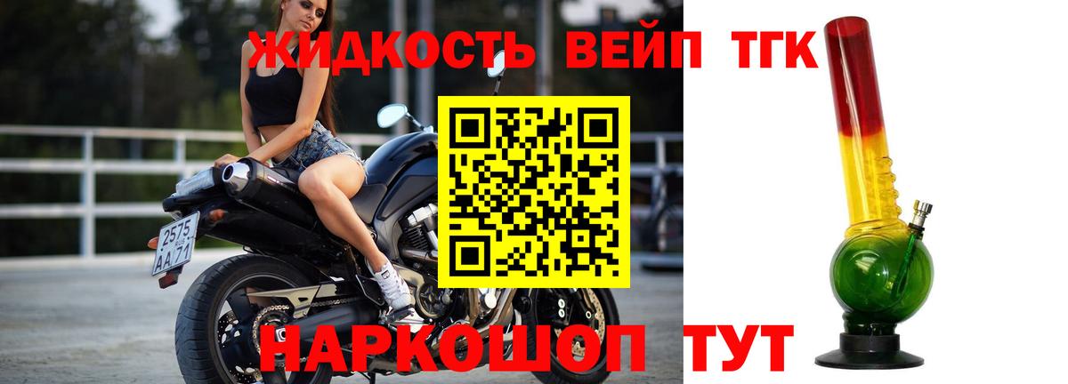 Дистиллят ТГК гашишное масло  ТГК гашишное масло  Вход с VPN  Кондопога 